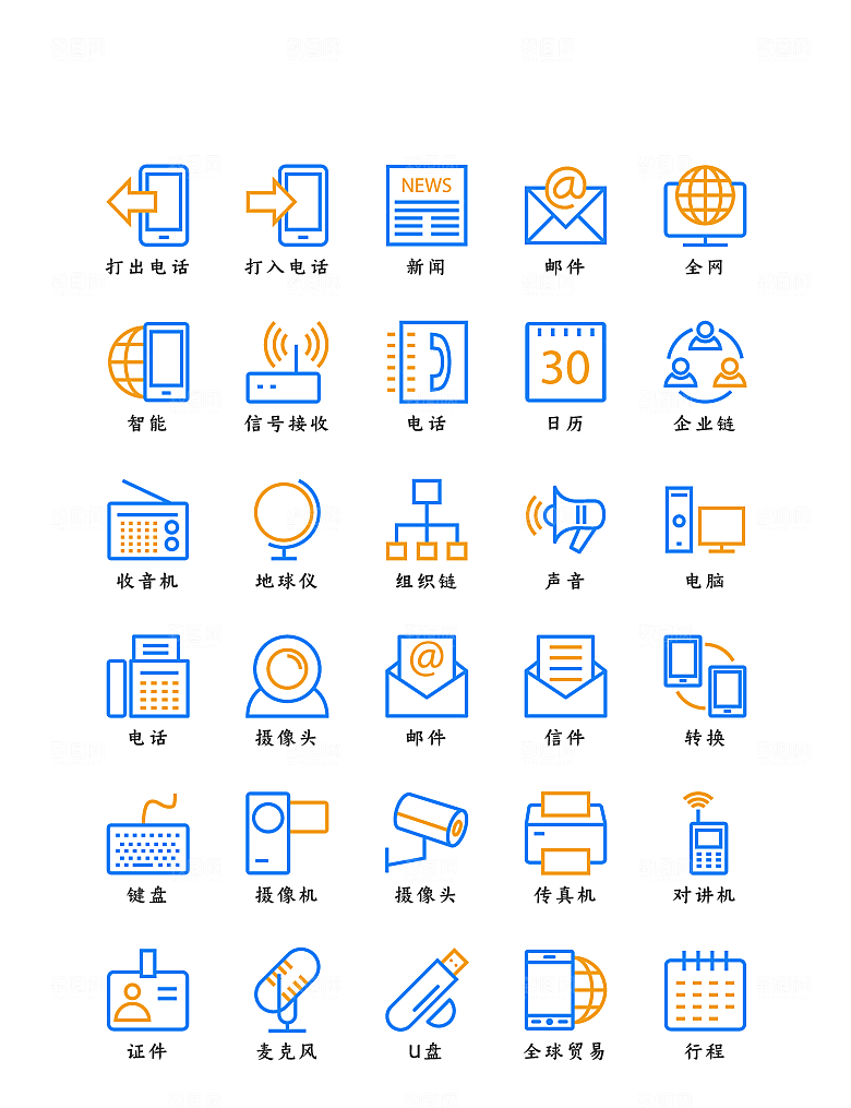 软件程序标识应用小图标