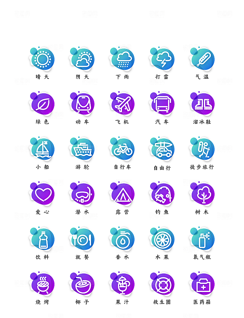 软件程序标识应用小图标