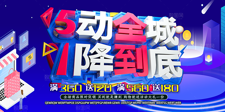 五一劳动节宣传展板设计