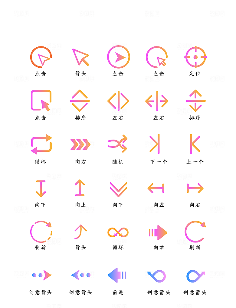 软件程序标识应用小图标