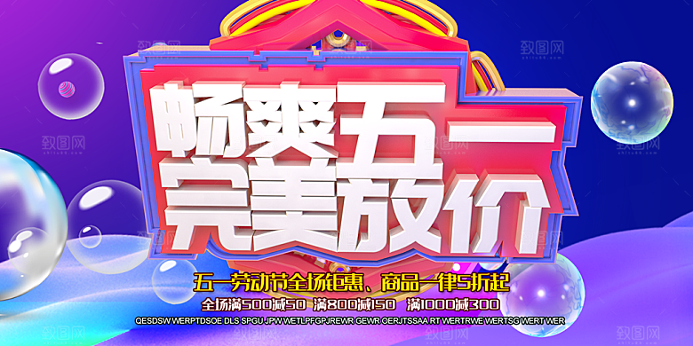 五一劳动节宣传展板设计