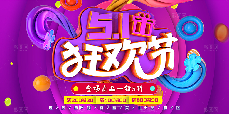 五一劳动节宣传展板设计