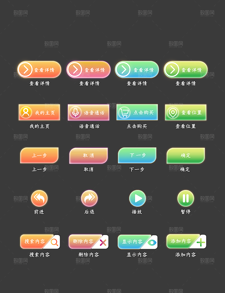软件程序标识应用小图标