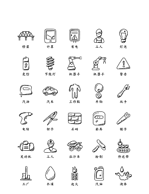 软件程序标识应用小图标