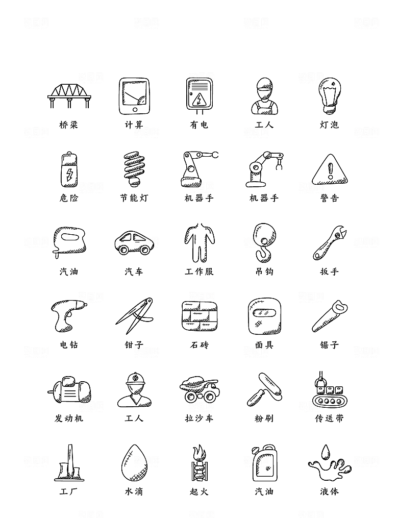 软件程序标识应用小图标