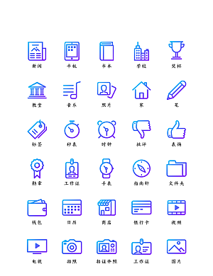 软件程序标识应用小图标