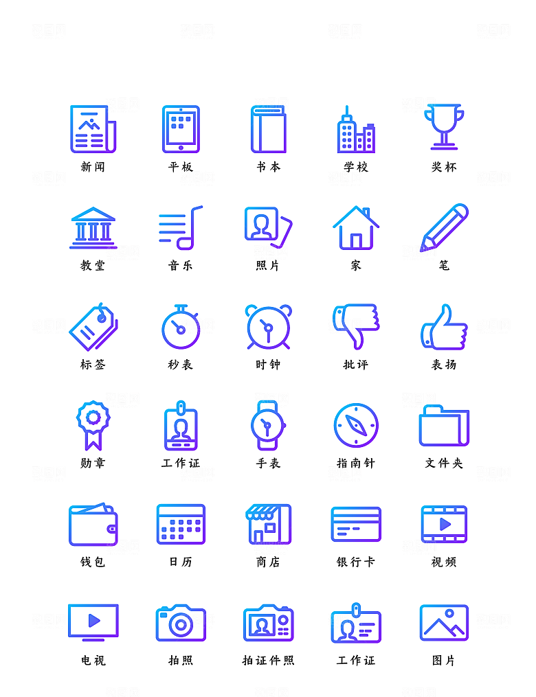 软件程序标识应用小图标