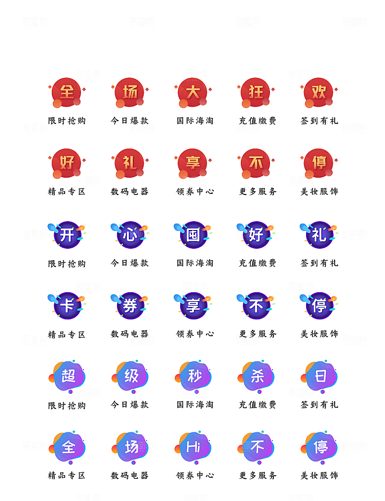 软件程序标识应用小图标
