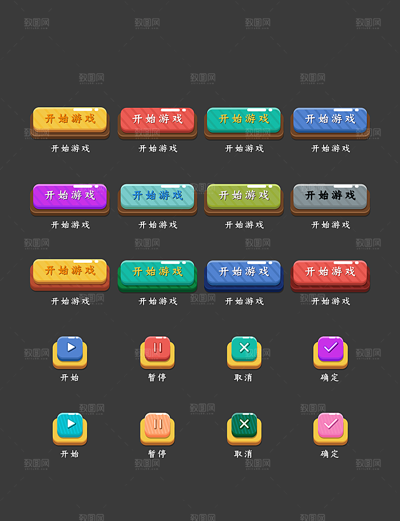 软件程序标识应用小图标