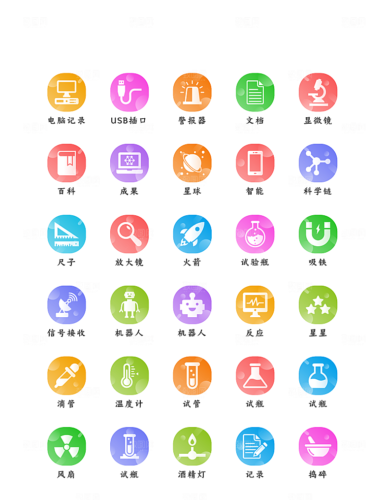 软件程序标识应用小图标