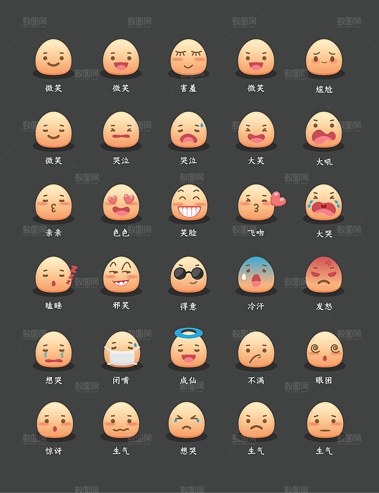 软件程序标识应用小图标