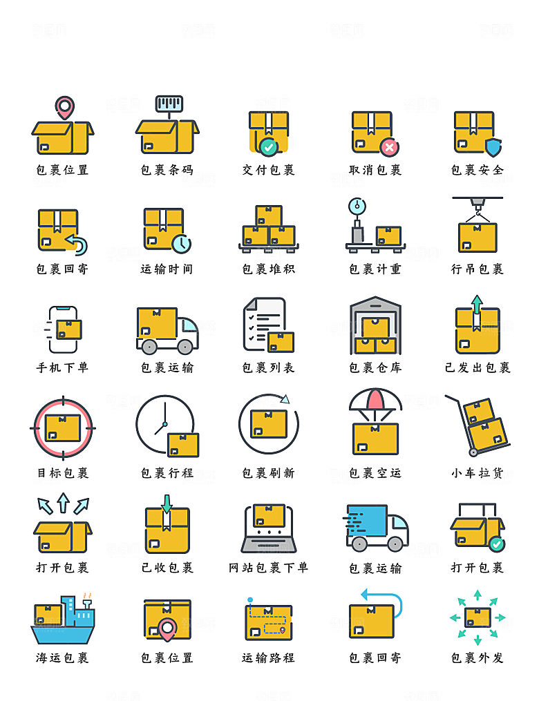软件程序标识应用小图标
