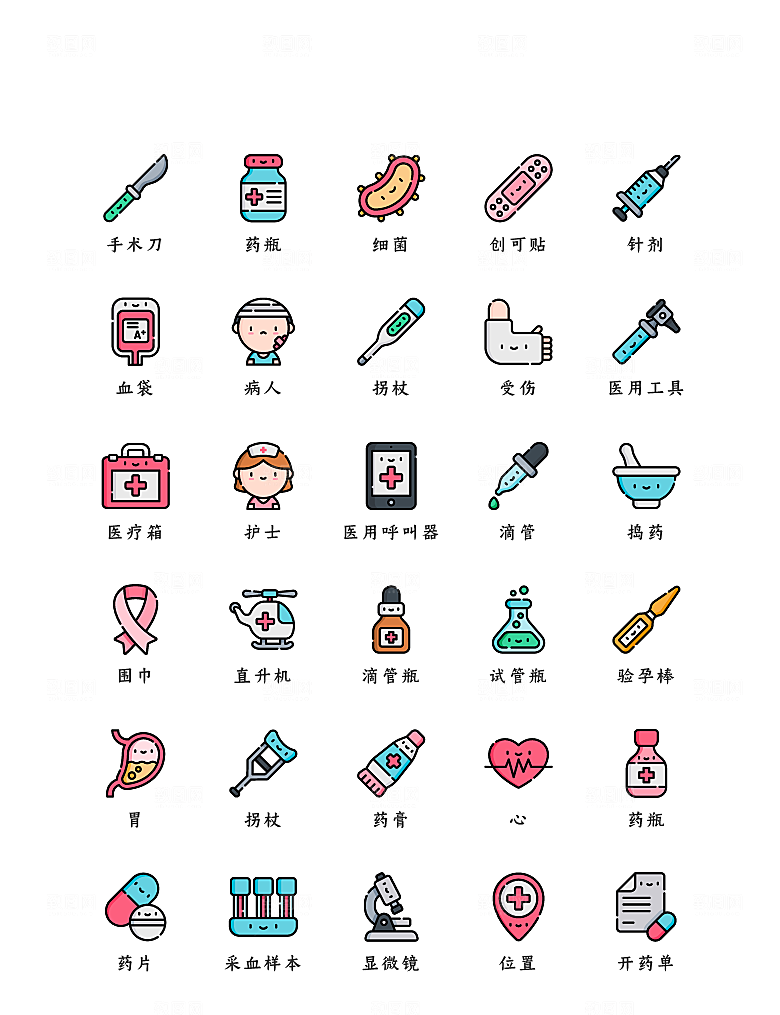 软件程序标识应用小图标