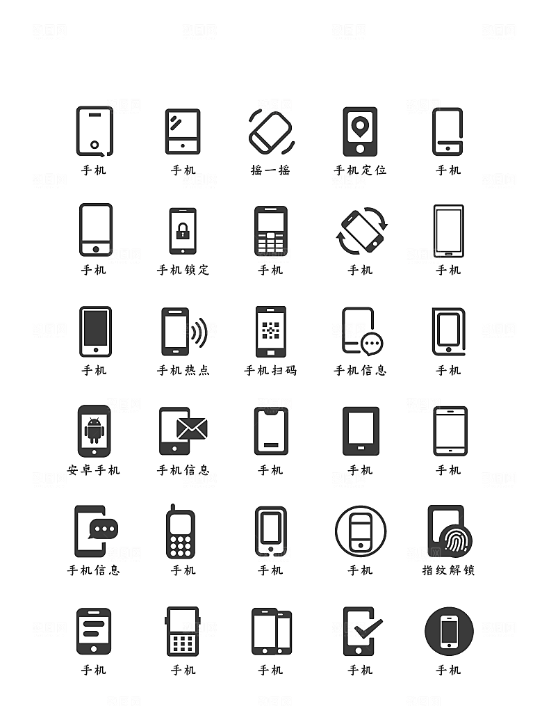 软件程序标识应用小图标