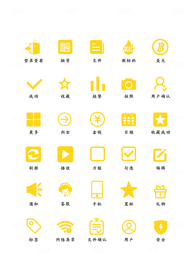 软件程序标识应用小图标