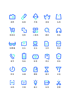 软件程序标识应用小图标