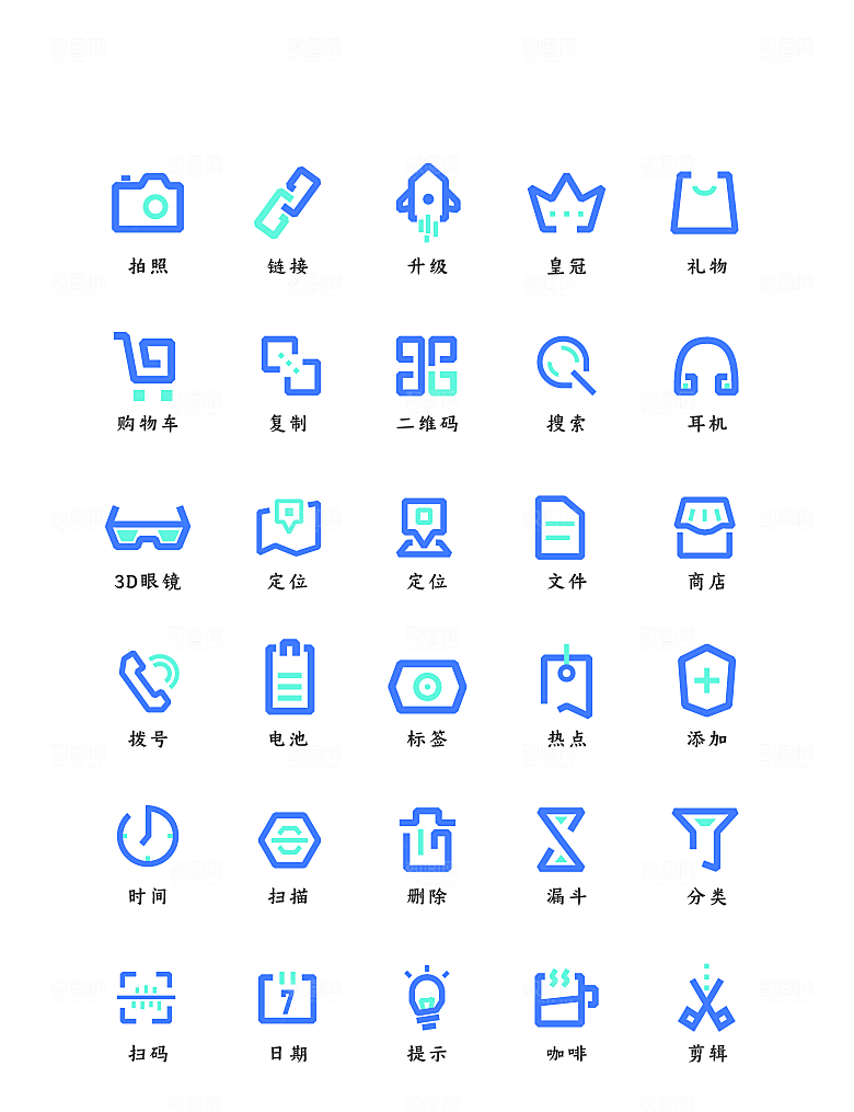 软件程序标识应用小图标