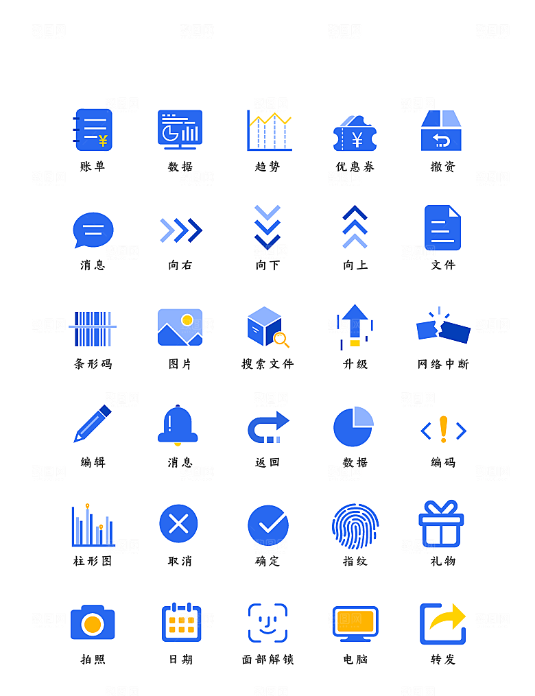 软件程序标识应用小图标