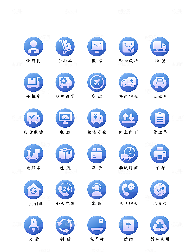 软件程序标识应用小图标