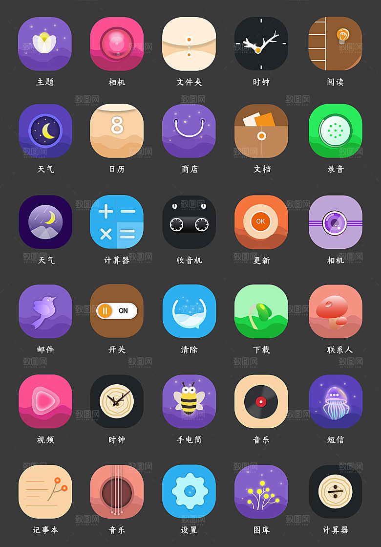 软件程序标识应用小图标