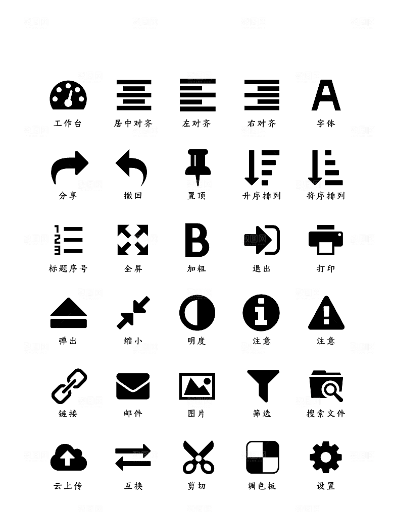 软件程序标识应用小图标