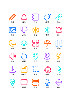 软件程序标识应用小图标
