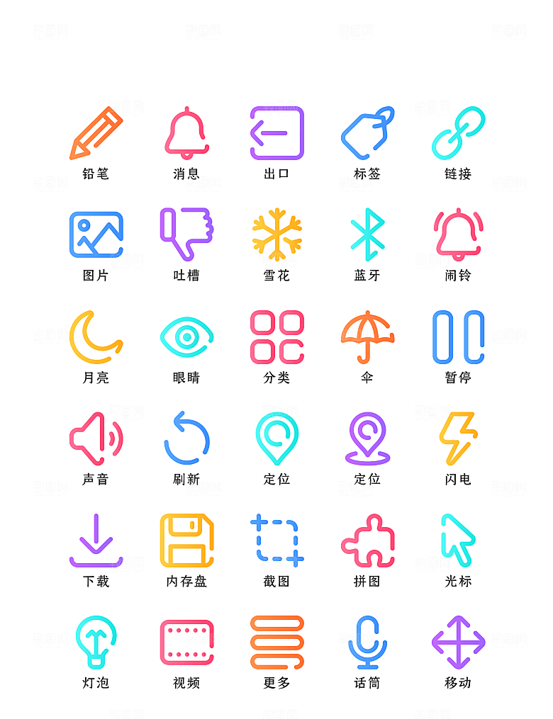 软件程序标识应用小图标