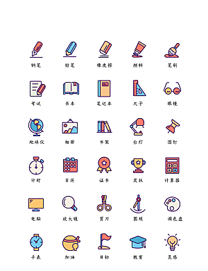 软件程序标识应用小图标