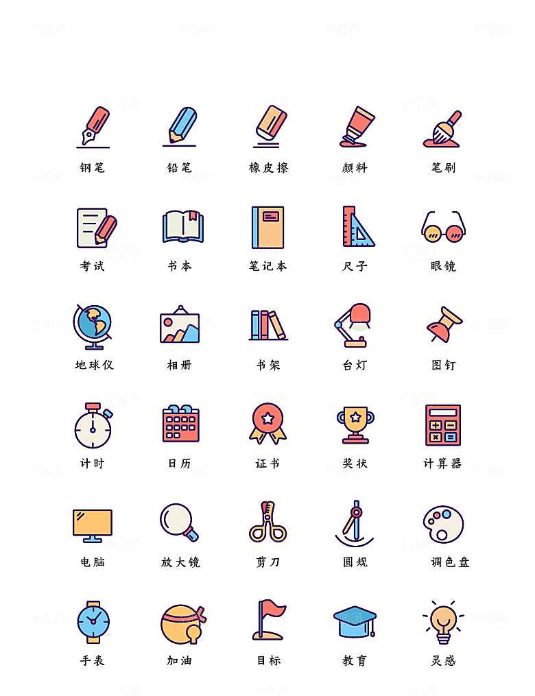 软件程序标识应用小图标