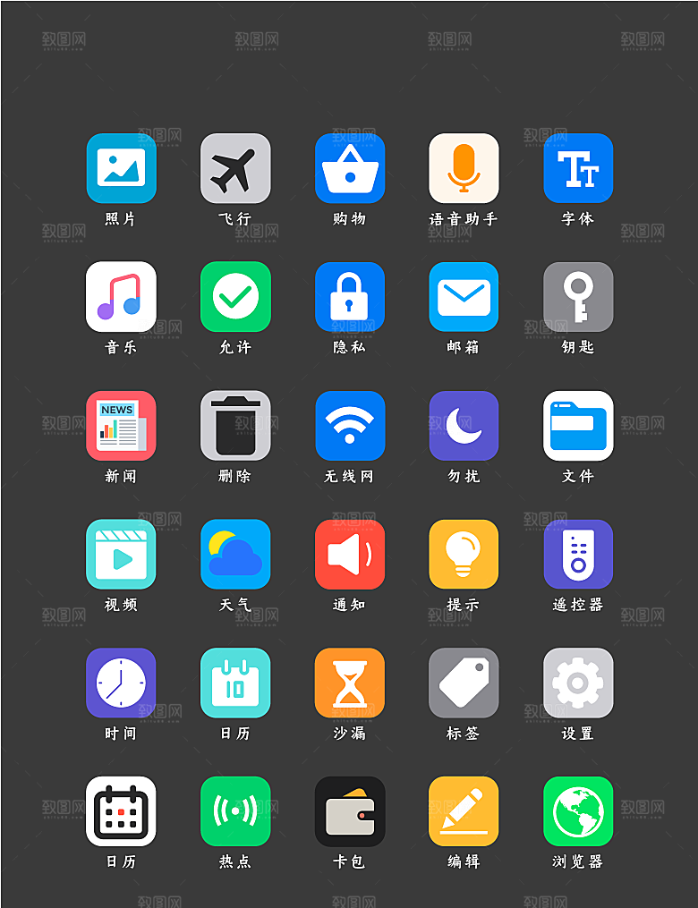 软件程序标识应用小图标