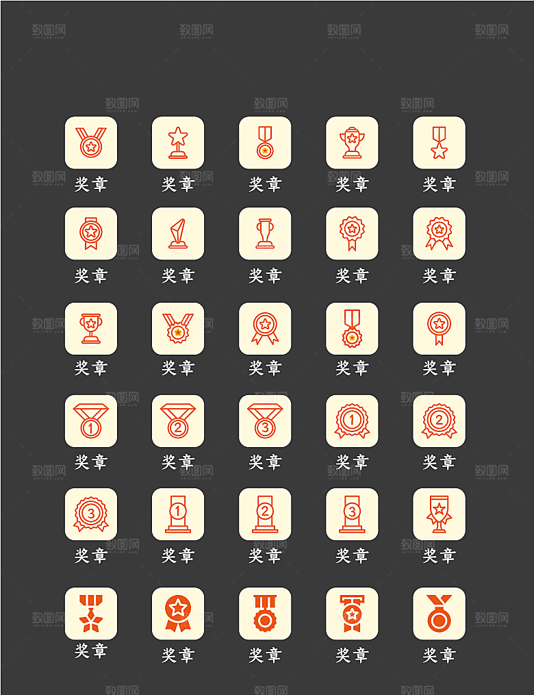 软件程序标识应用小图标
