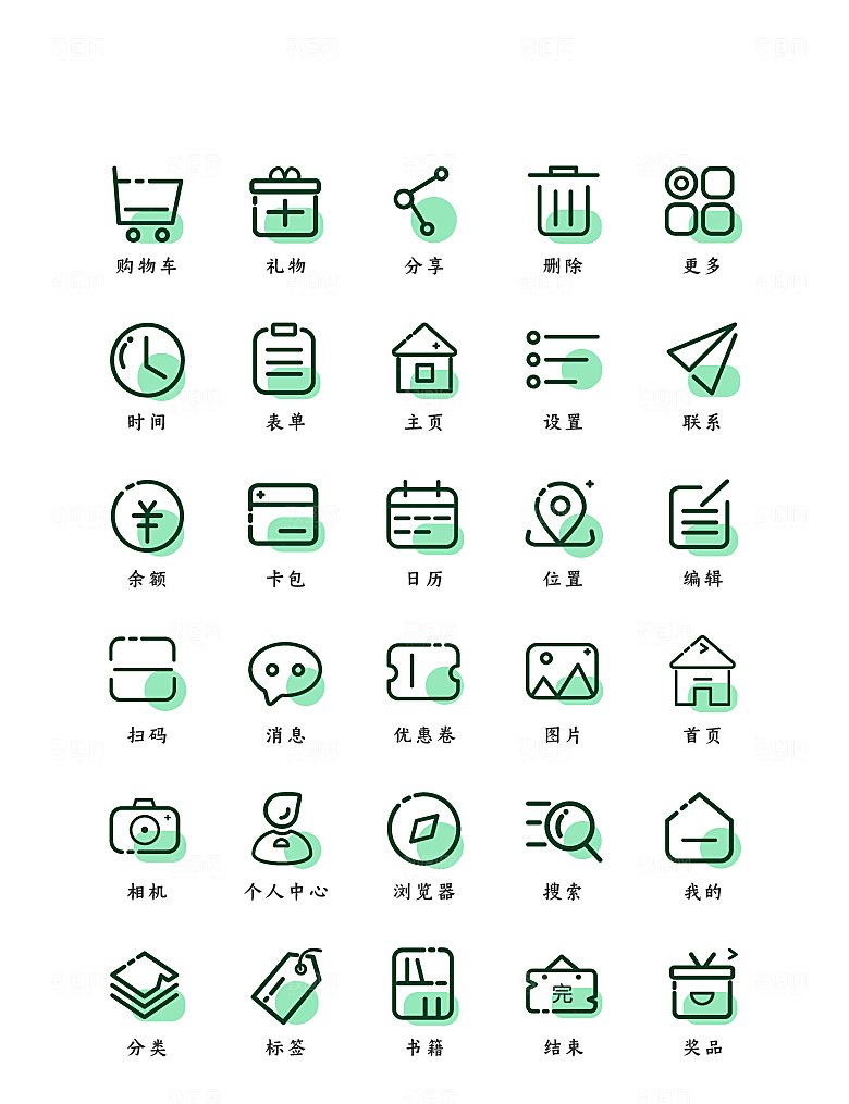 软件程序标识应用小图标