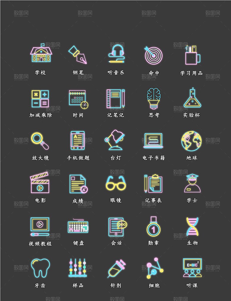 软件程序标识应用小图标