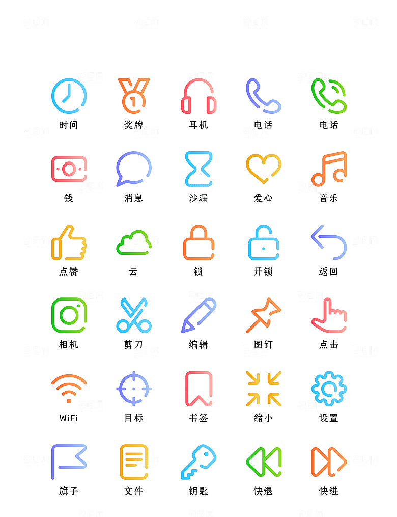 软件程序标识应用小图标