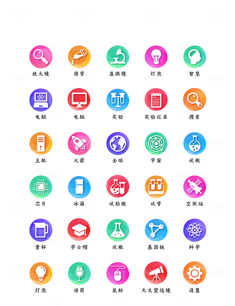 软件程序标识应用小图标