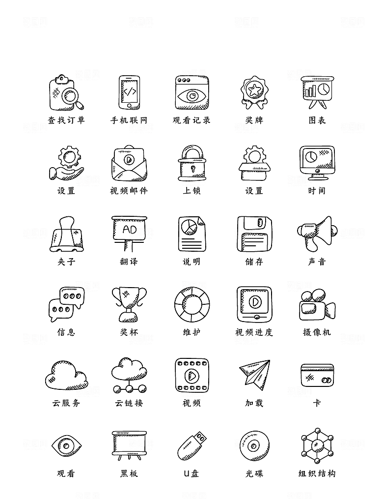 软件程序标识应用小图标