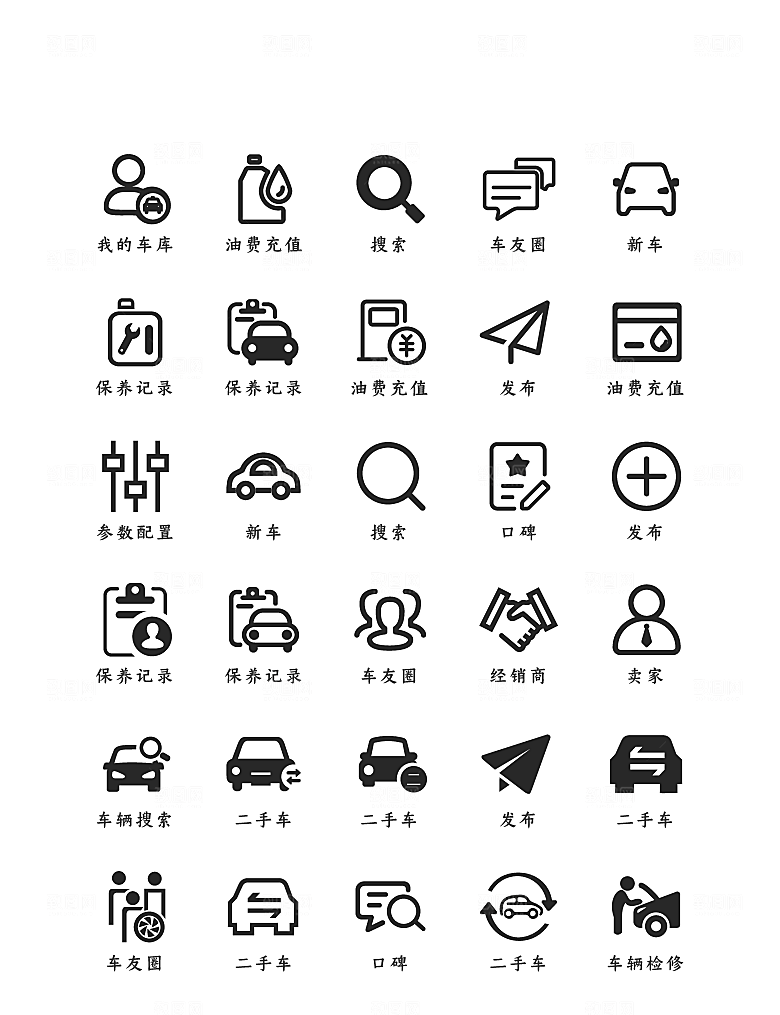 软件程序标识应用小图标