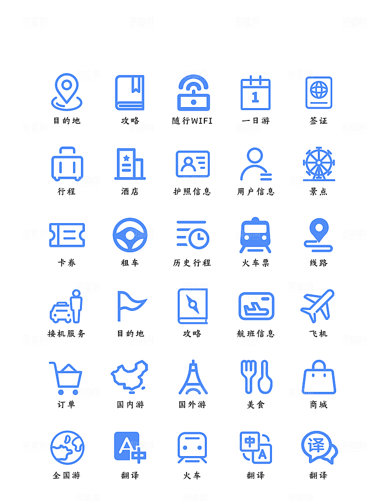 软件程序标识应用小图标