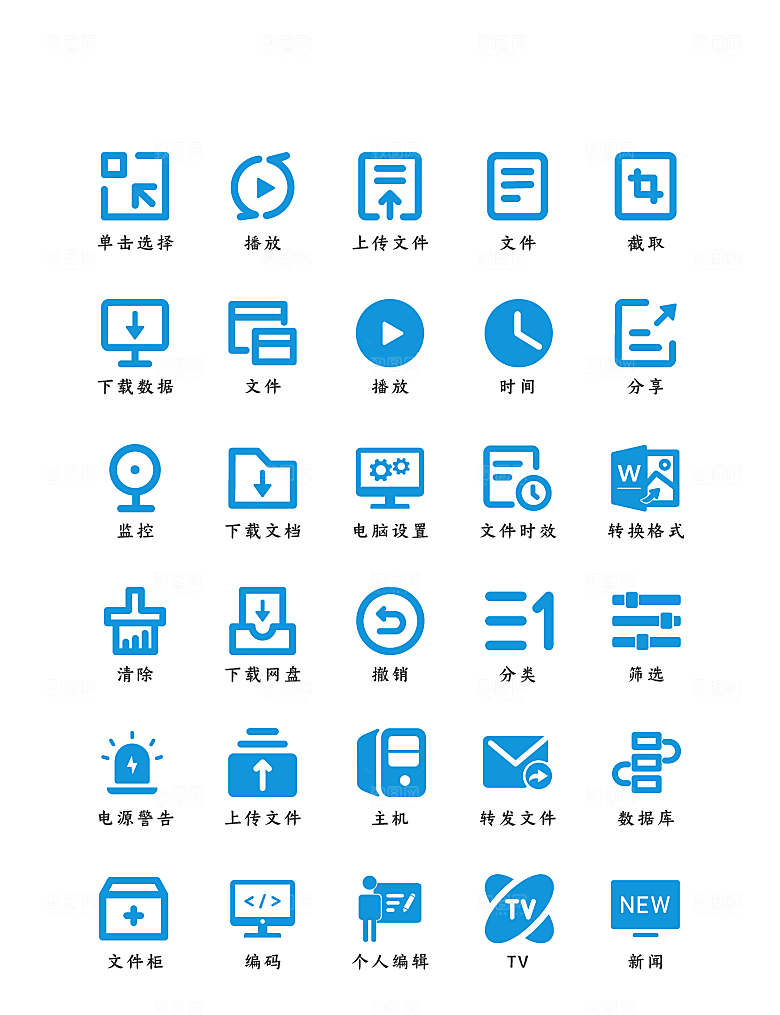 软件程序标识应用小图标