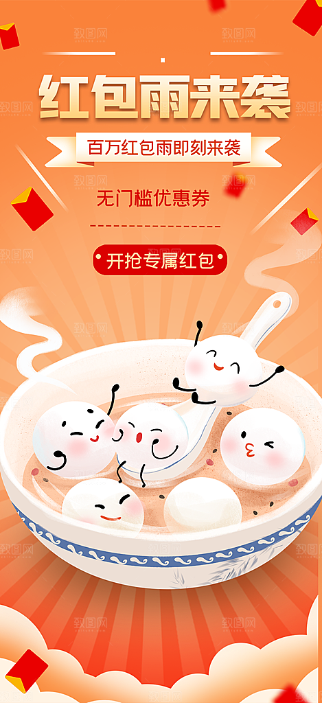 龙年红色新年元宵元旦年会喜庆活动
