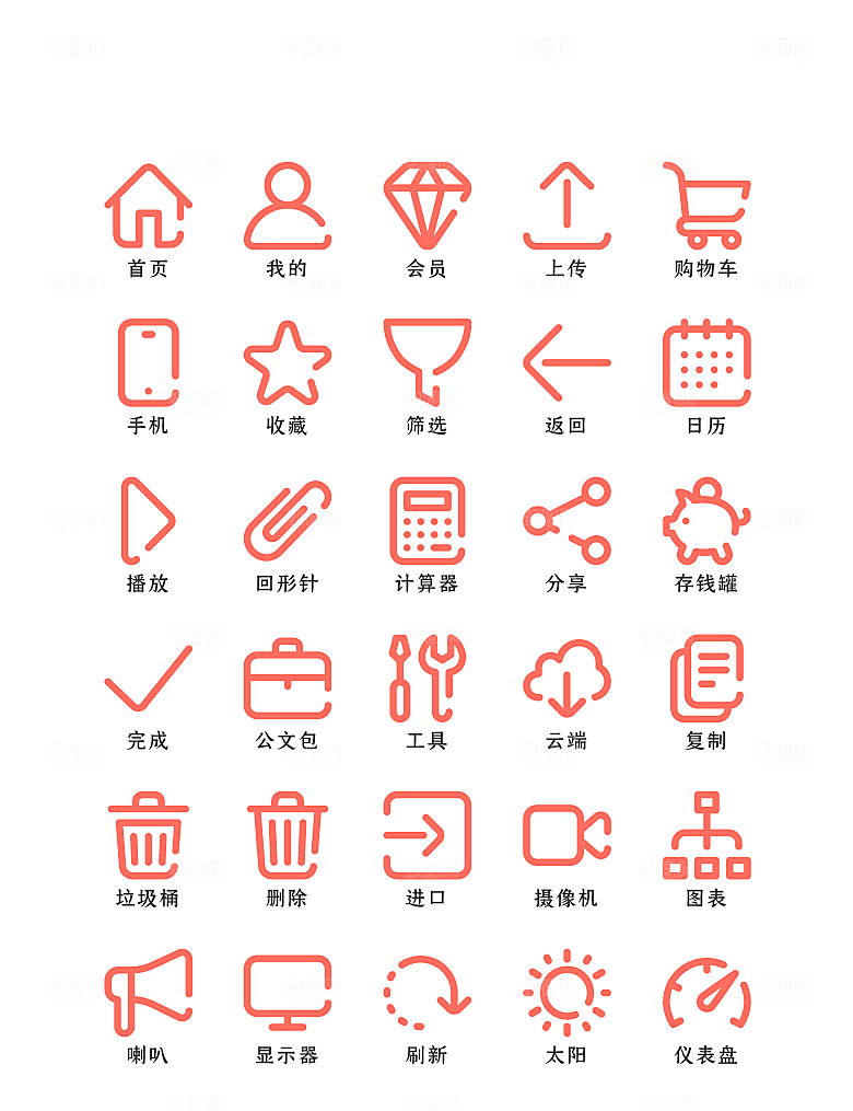 软件程序标识应用小图标
