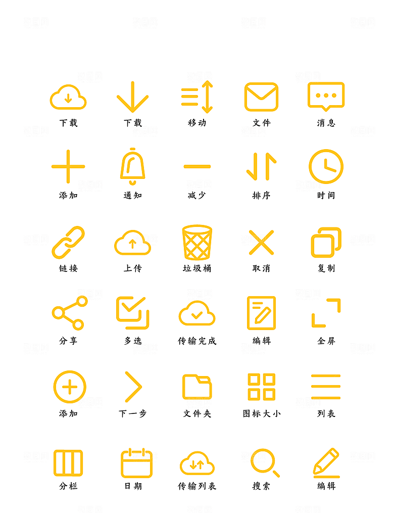 软件程序标识应用小图标