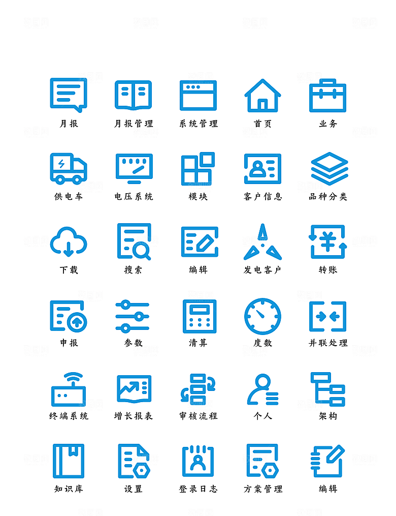 软件程序标识应用小图标