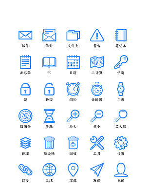 软件程序标识应用小图标