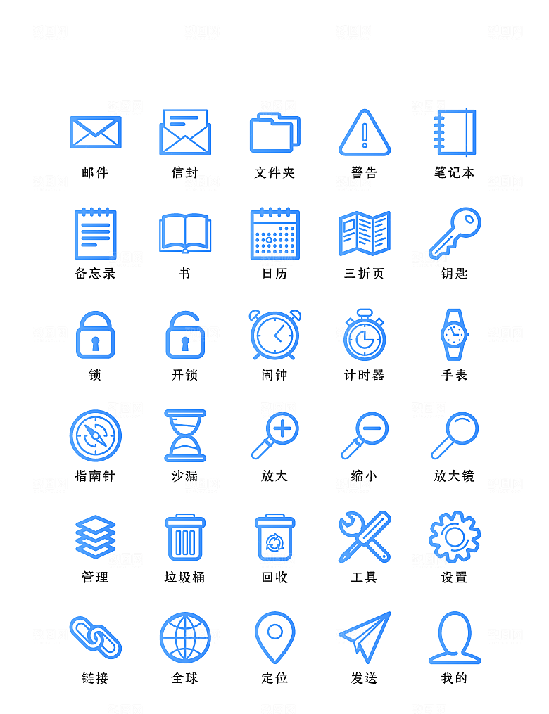软件程序标识应用小图标