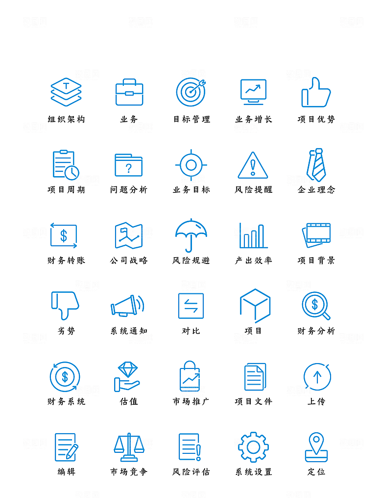 软件程序标识应用小图标