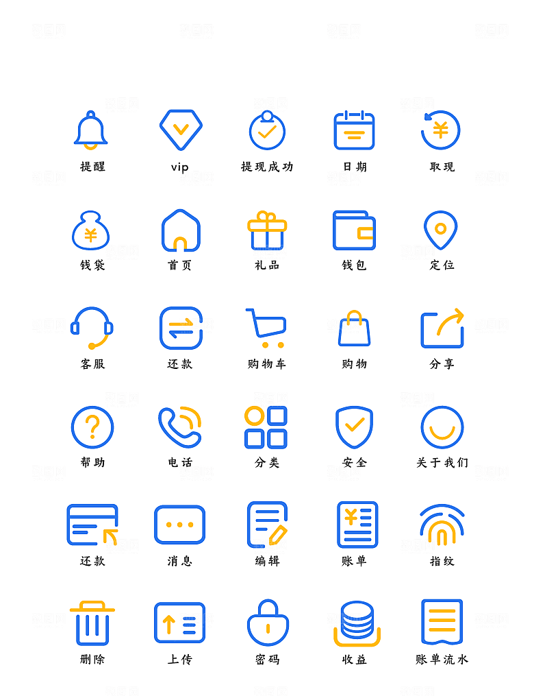 软件程序标识应用小图标