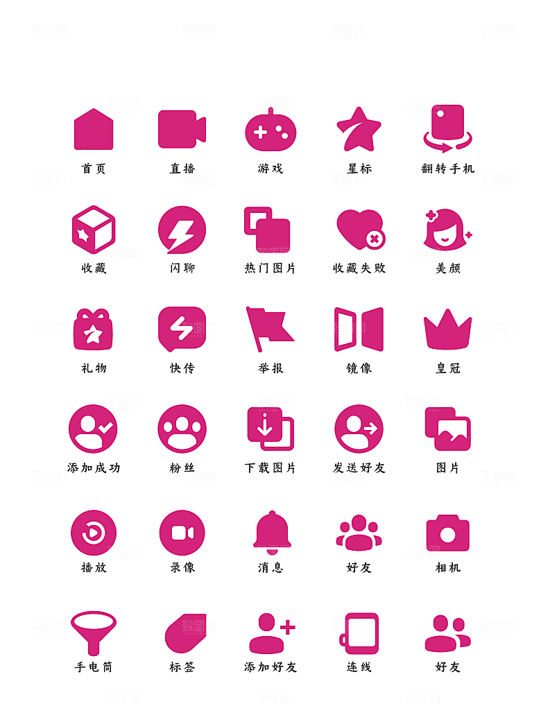 软件程序标识应用小图标