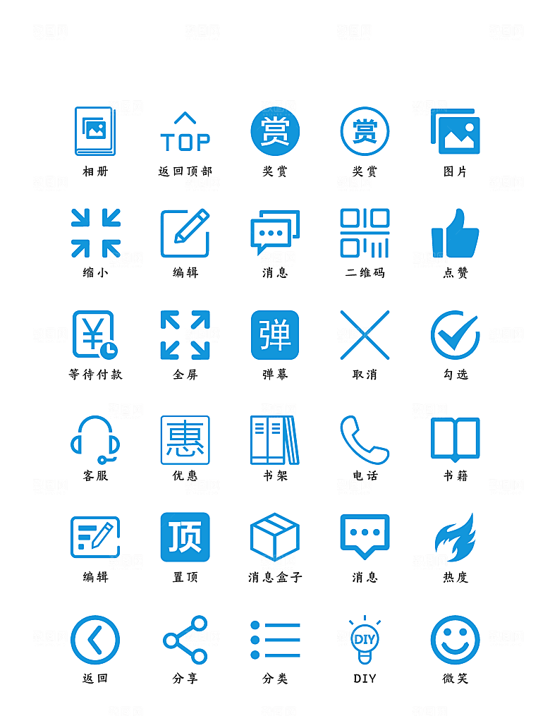 软件程序标识应用小图标