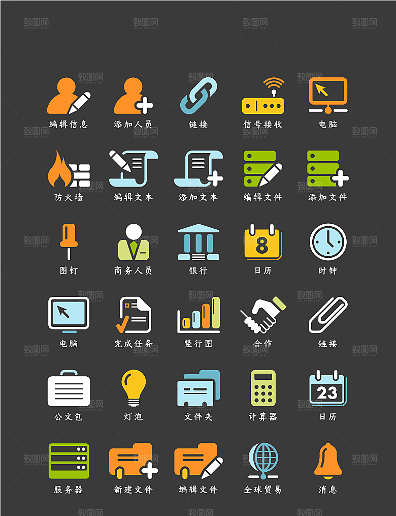 软件程序标识应用小图标